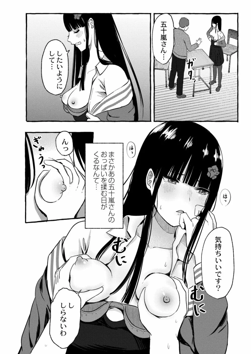 COMIC 快艶 VOL.03 Page.126