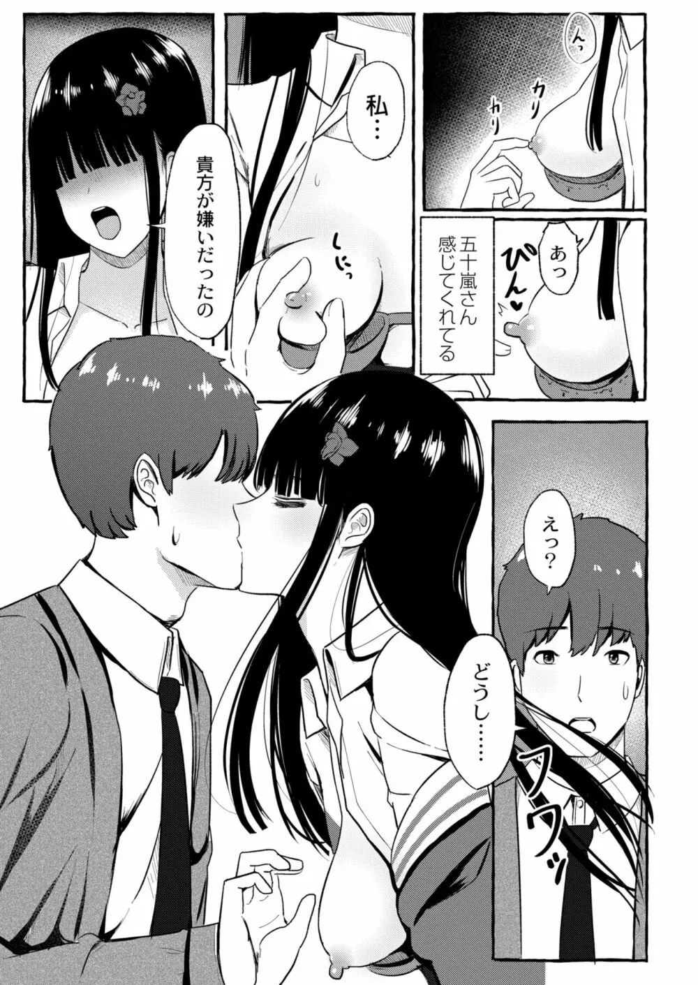 COMIC 快艶 VOL.03 Page.127