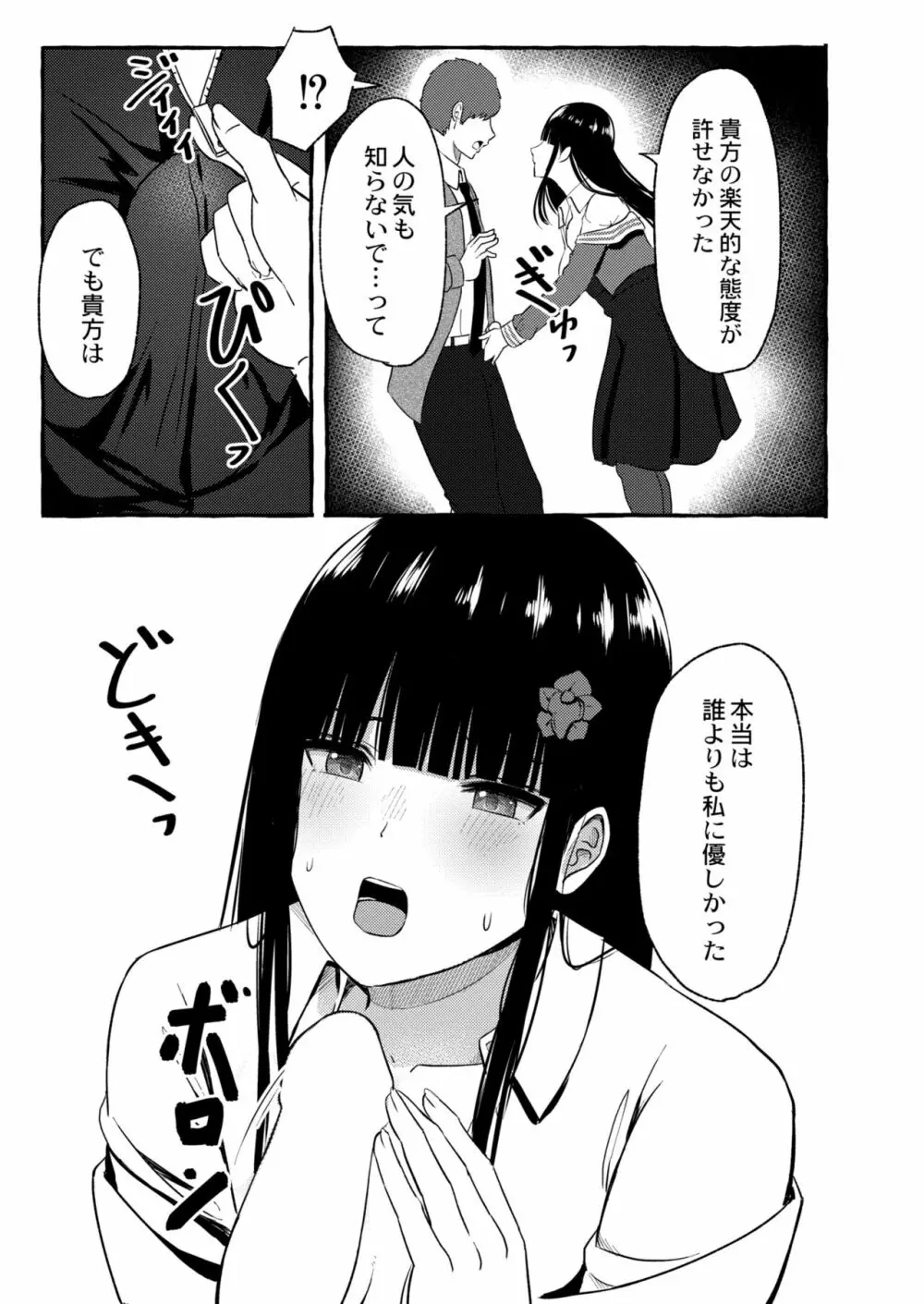 COMIC 快艶 VOL.03 Page.129