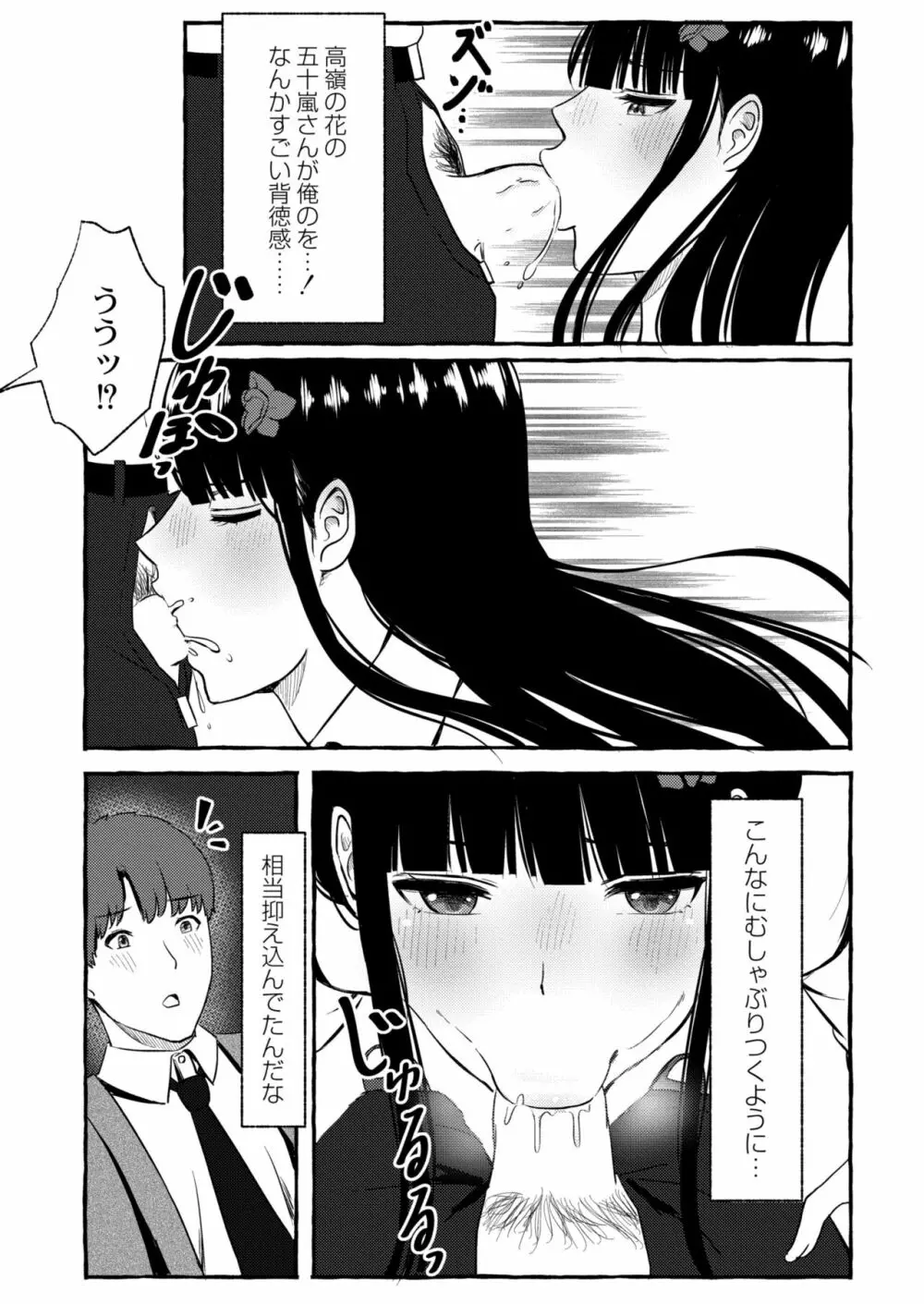 COMIC 快艶 VOL.03 Page.131