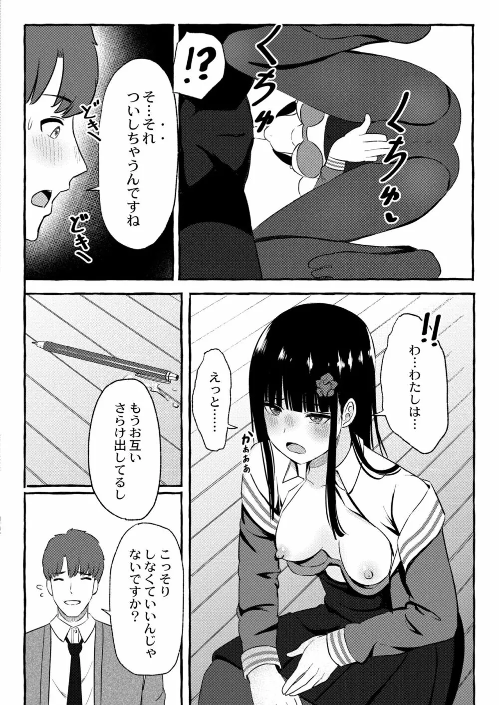 COMIC 快艶 VOL.03 Page.132