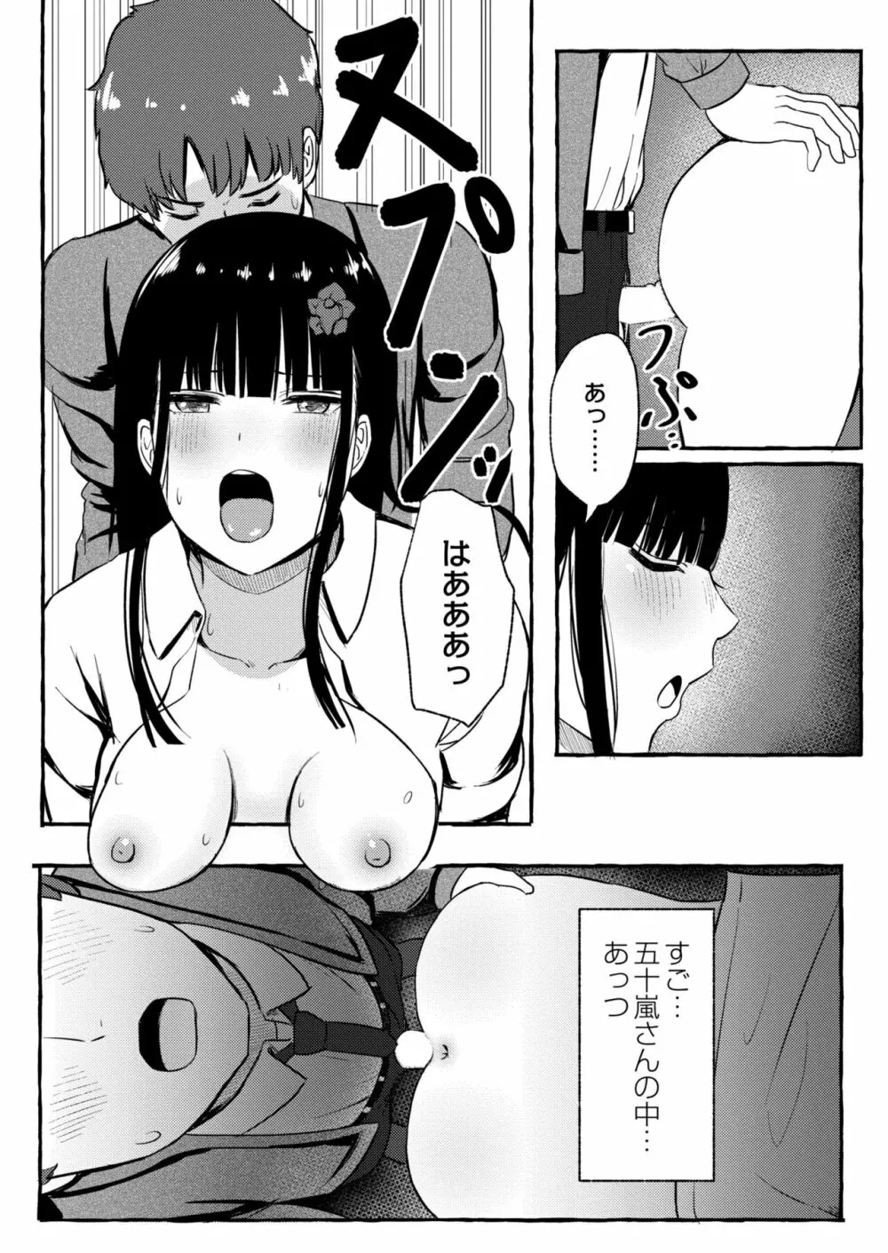 COMIC 快艶 VOL.03 Page.137