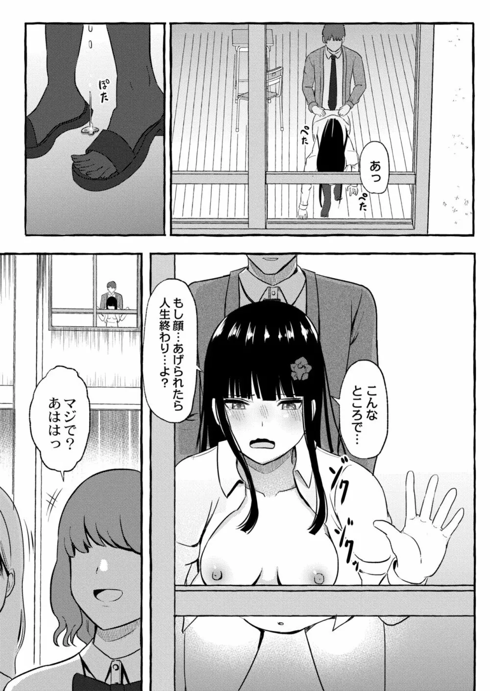 COMIC 快艶 VOL.03 Page.141