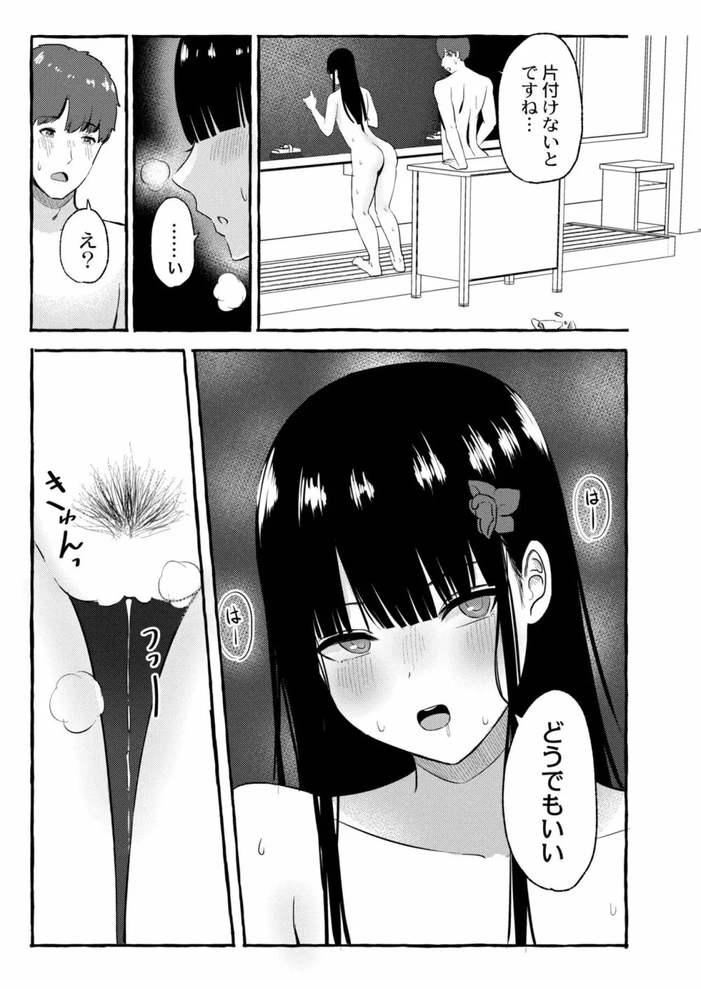 COMIC 快艶 VOL.03 Page.153
