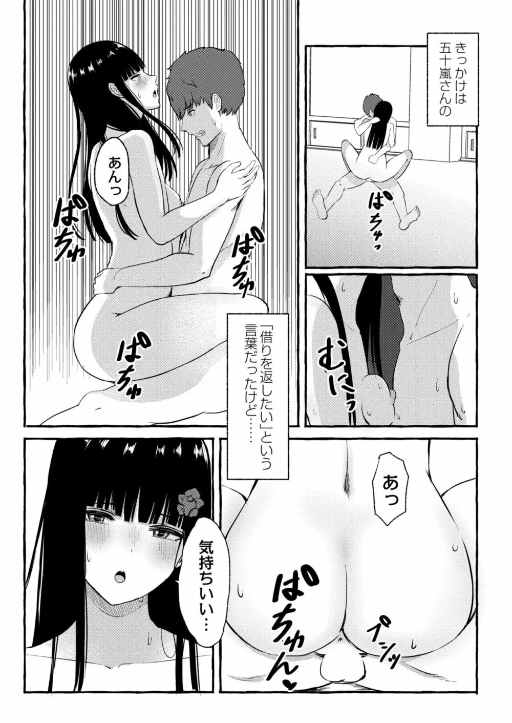 COMIC 快艶 VOL.03 Page.156