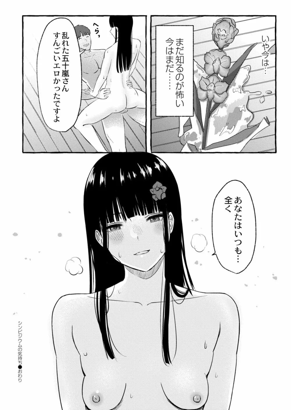 COMIC 快艶 VOL.03 Page.160