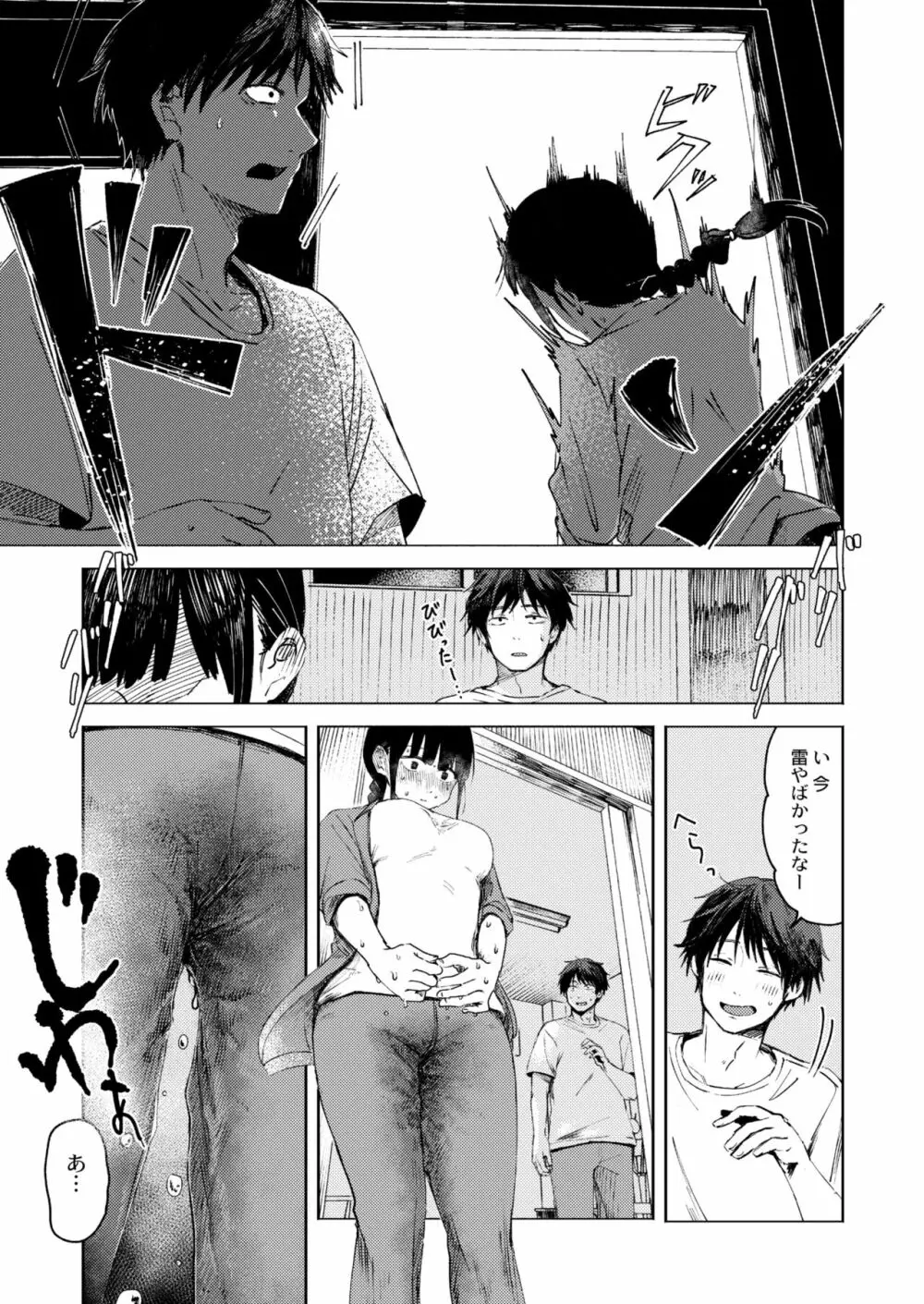 COMIC 快艶 VOL.03 Page.163