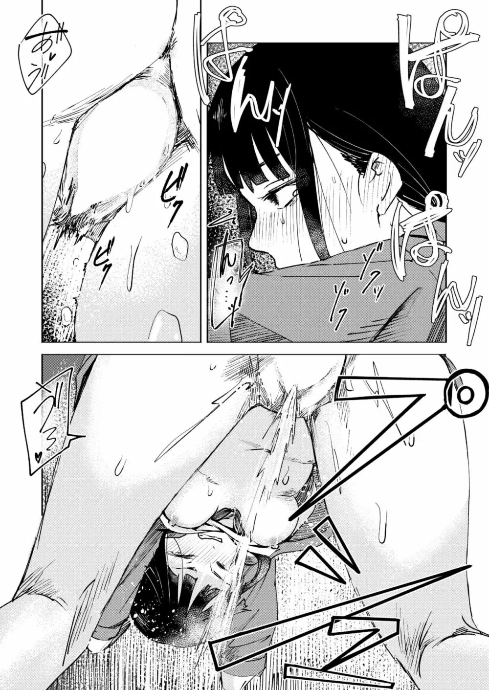 COMIC 快艶 VOL.03 Page.172