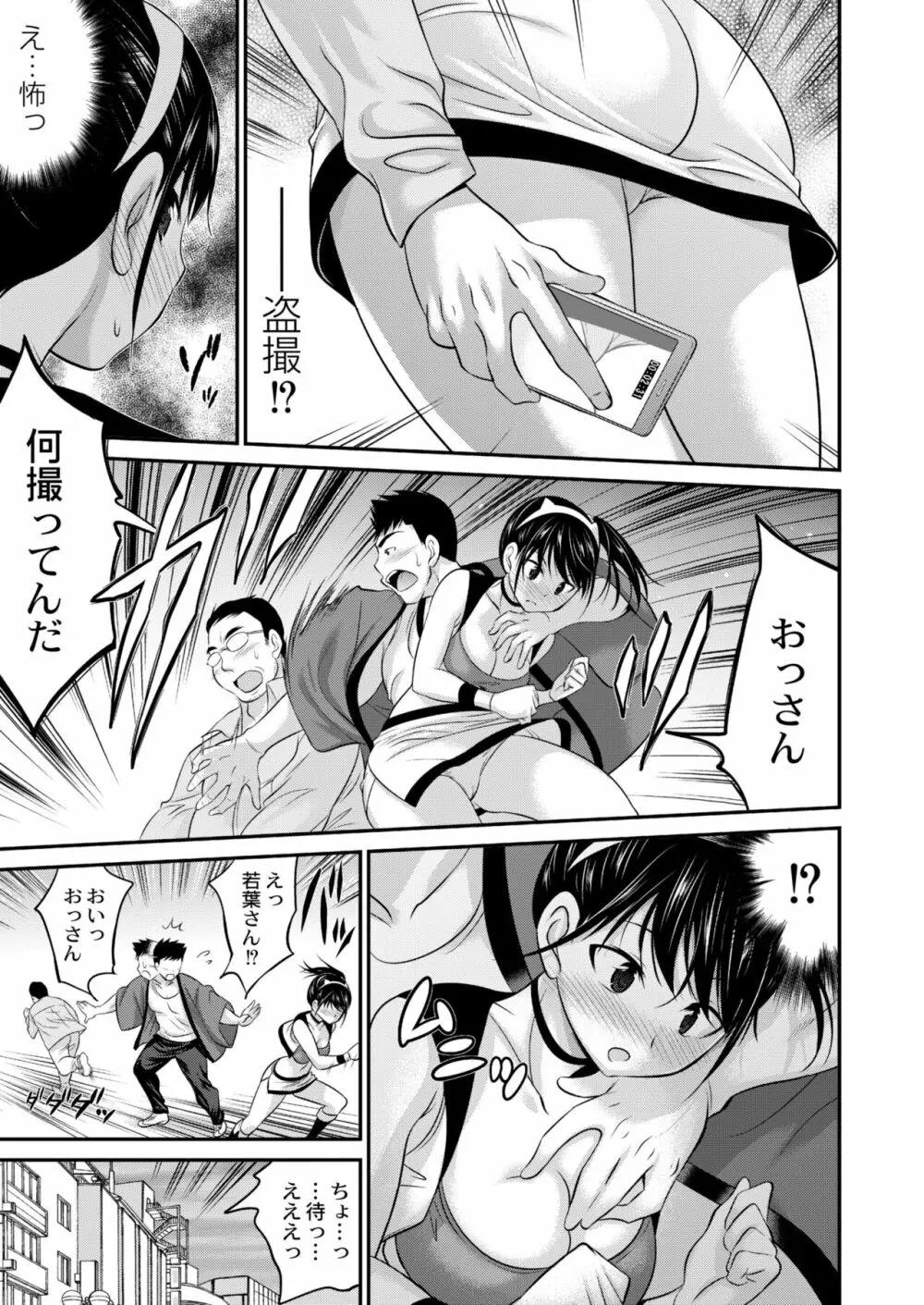 COMIC 快艶 VOL.03 Page.195