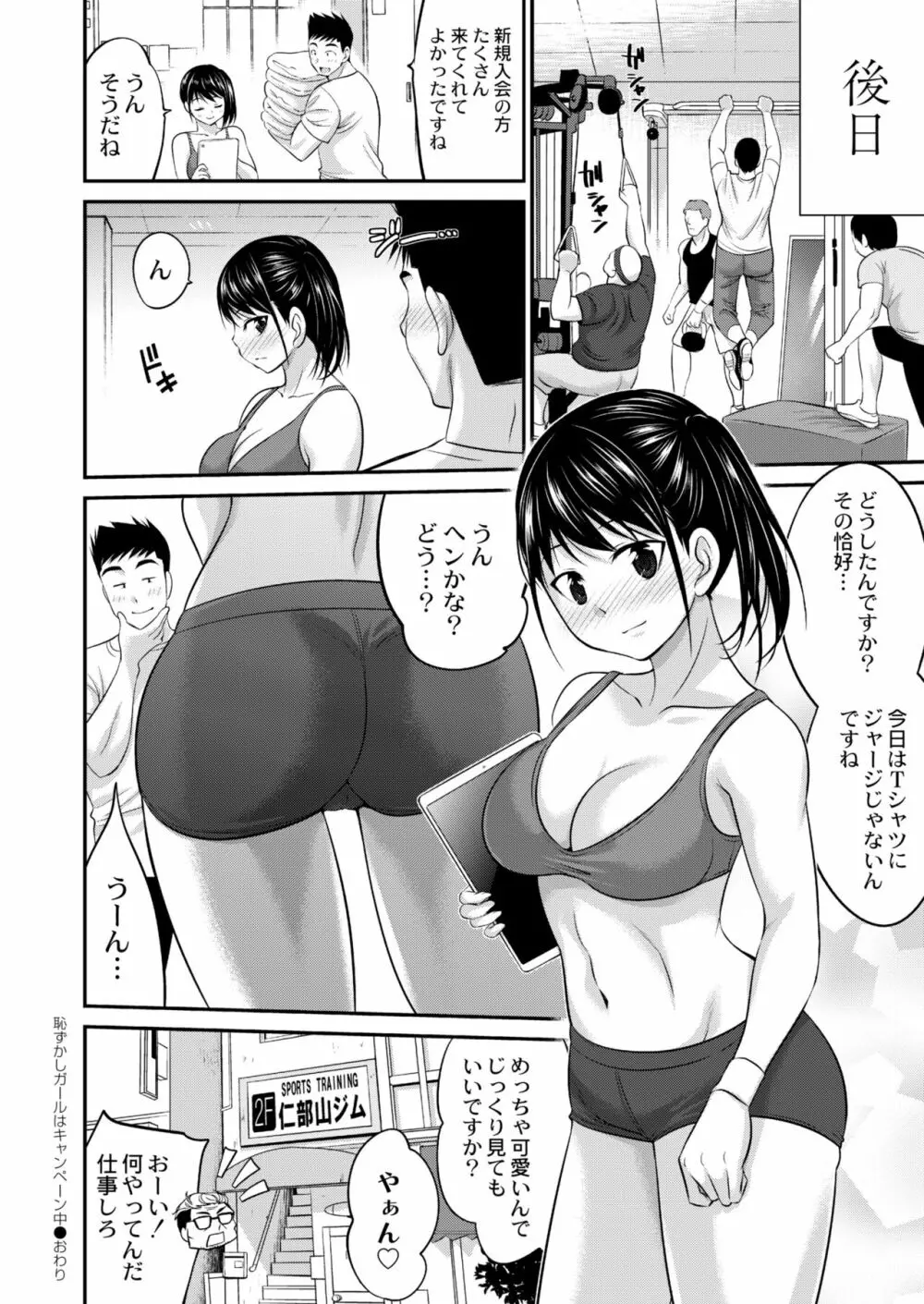 COMIC 快艶 VOL.03 Page.208