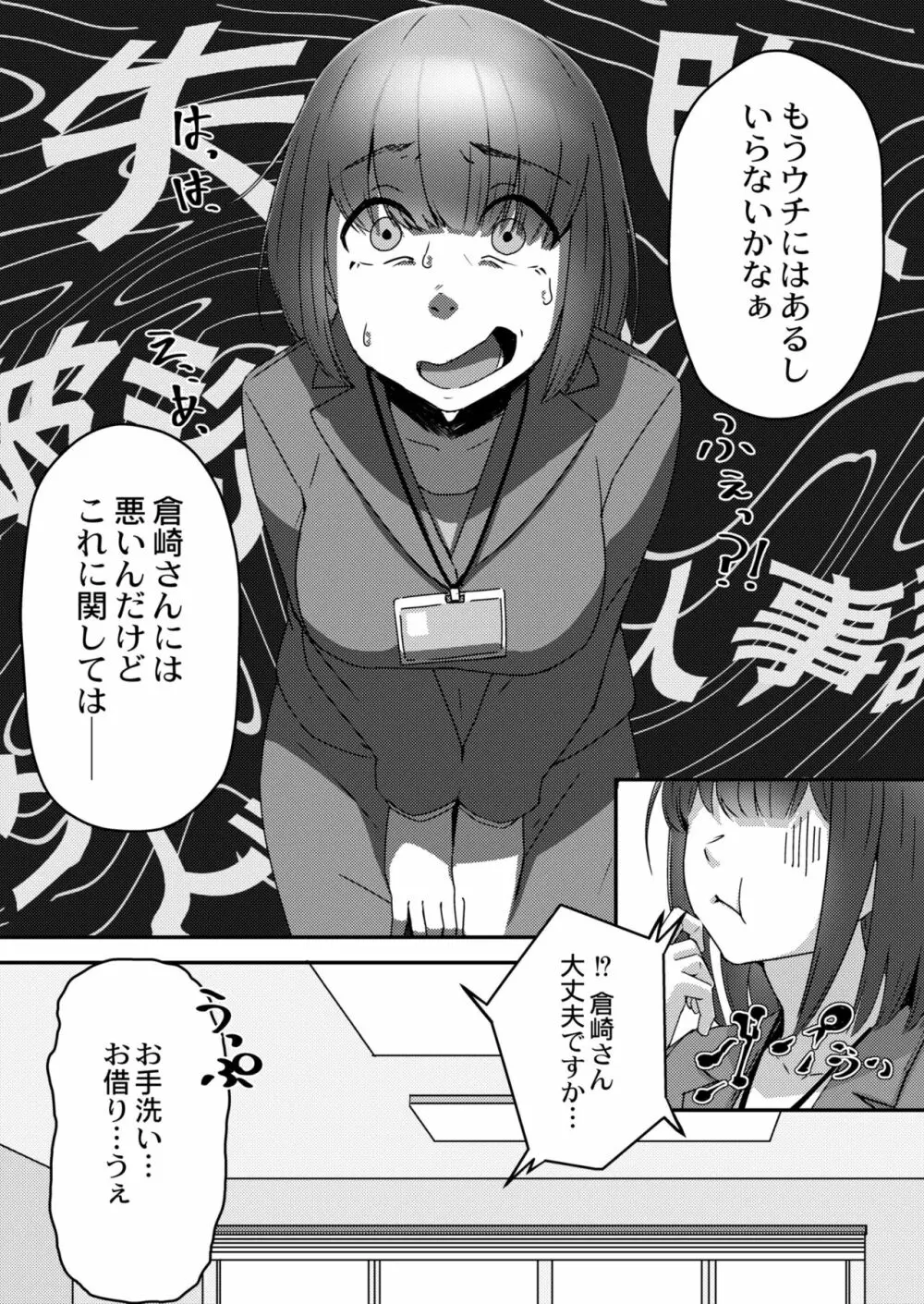 COMIC 快艶 VOL.03 Page.212