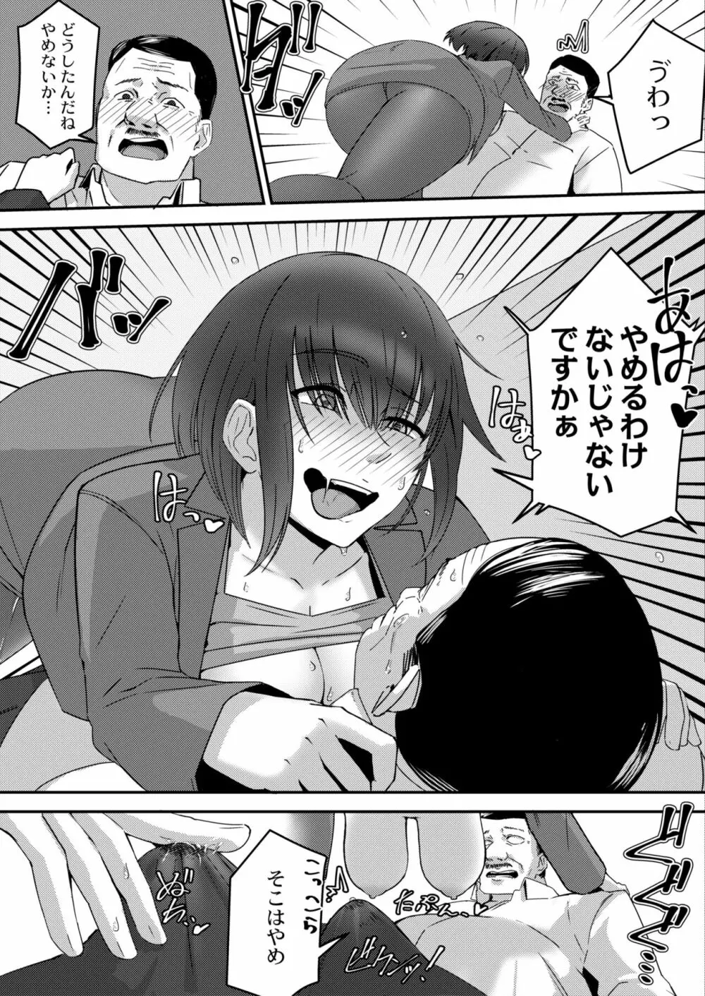 COMIC 快艶 VOL.03 Page.215