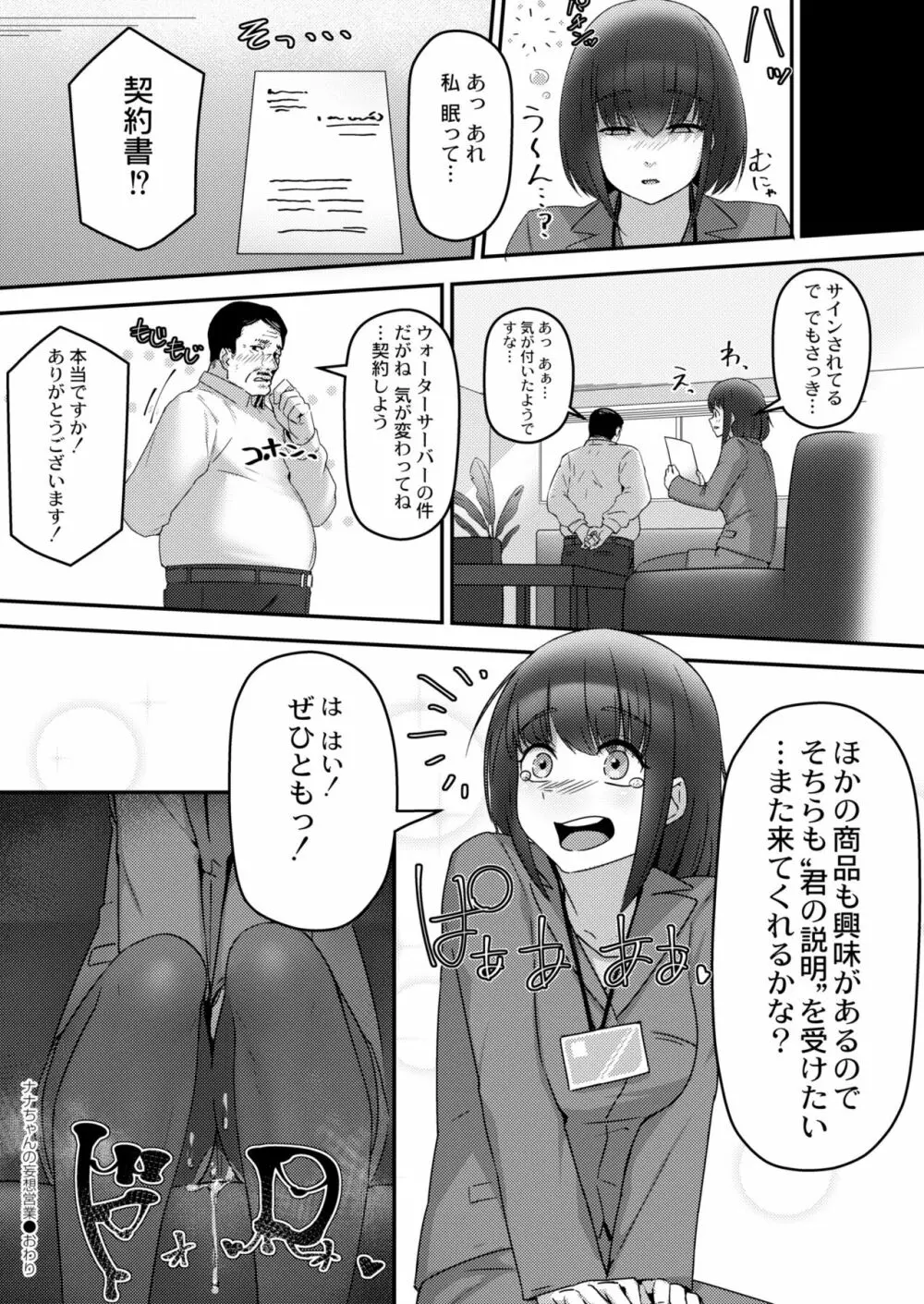 COMIC 快艶 VOL.03 Page.230