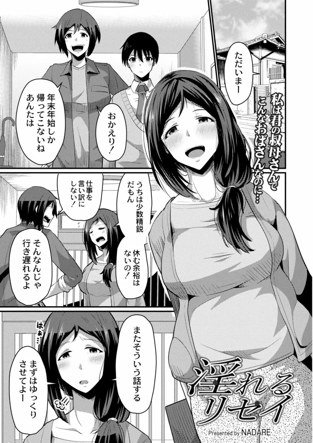 COMIC 快艶 VOL.03 Page.231