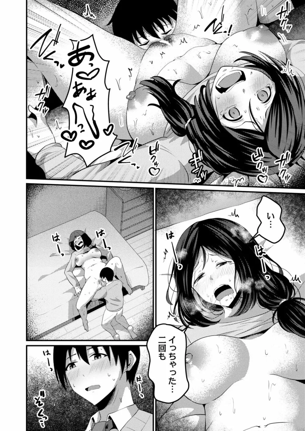 COMIC 快艶 VOL.03 Page.238