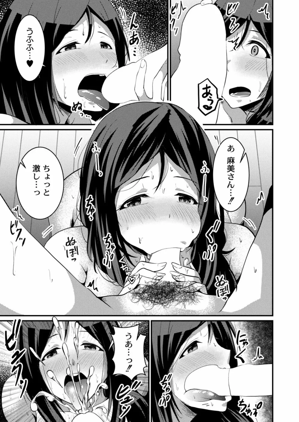 COMIC 快艶 VOL.03 Page.247