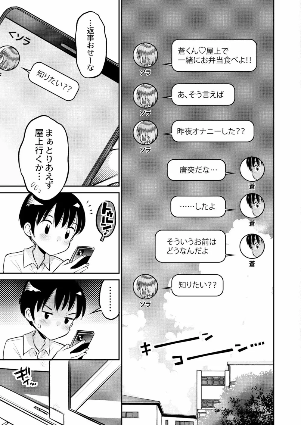 COMIC 快艶 VOL.03 Page.25