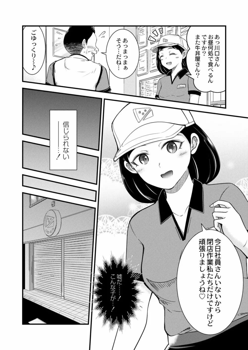 COMIC 快艶 VOL.03 Page.258