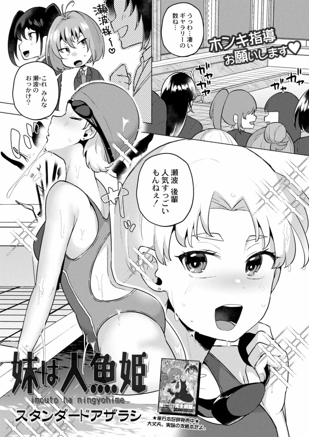 COMIC 快艶 VOL.03 Page.27