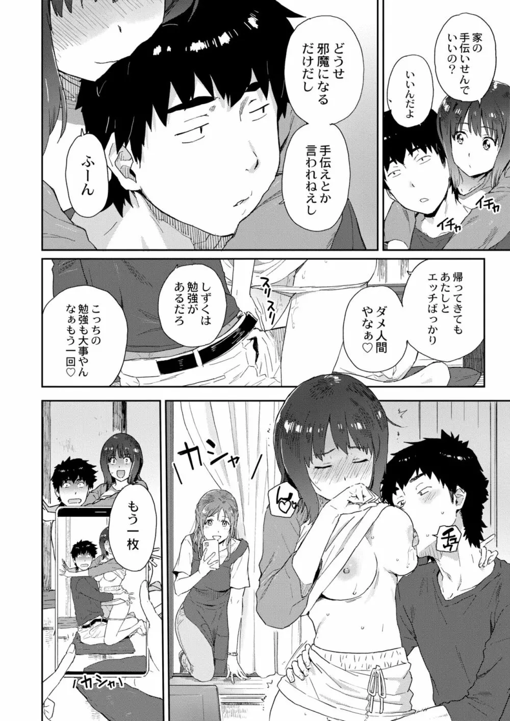 COMIC 快艶 VOL.03 Page.282