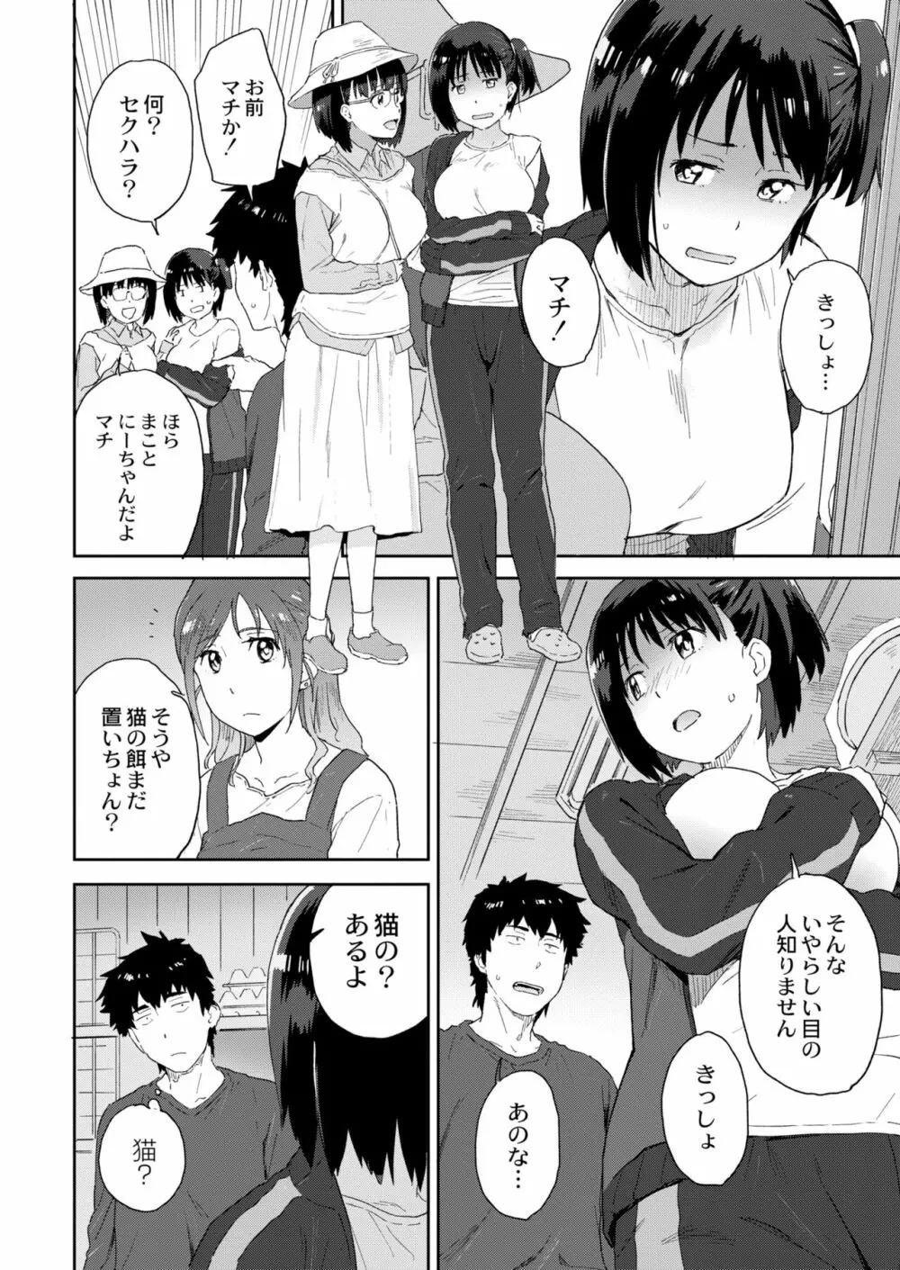 COMIC 快艶 VOL.03 Page.288