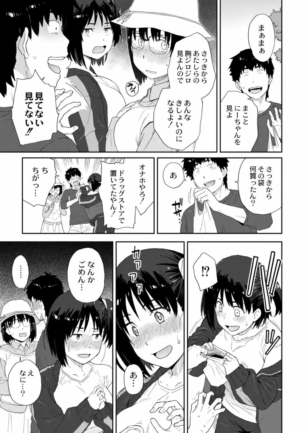 COMIC 快艶 VOL.03 Page.291