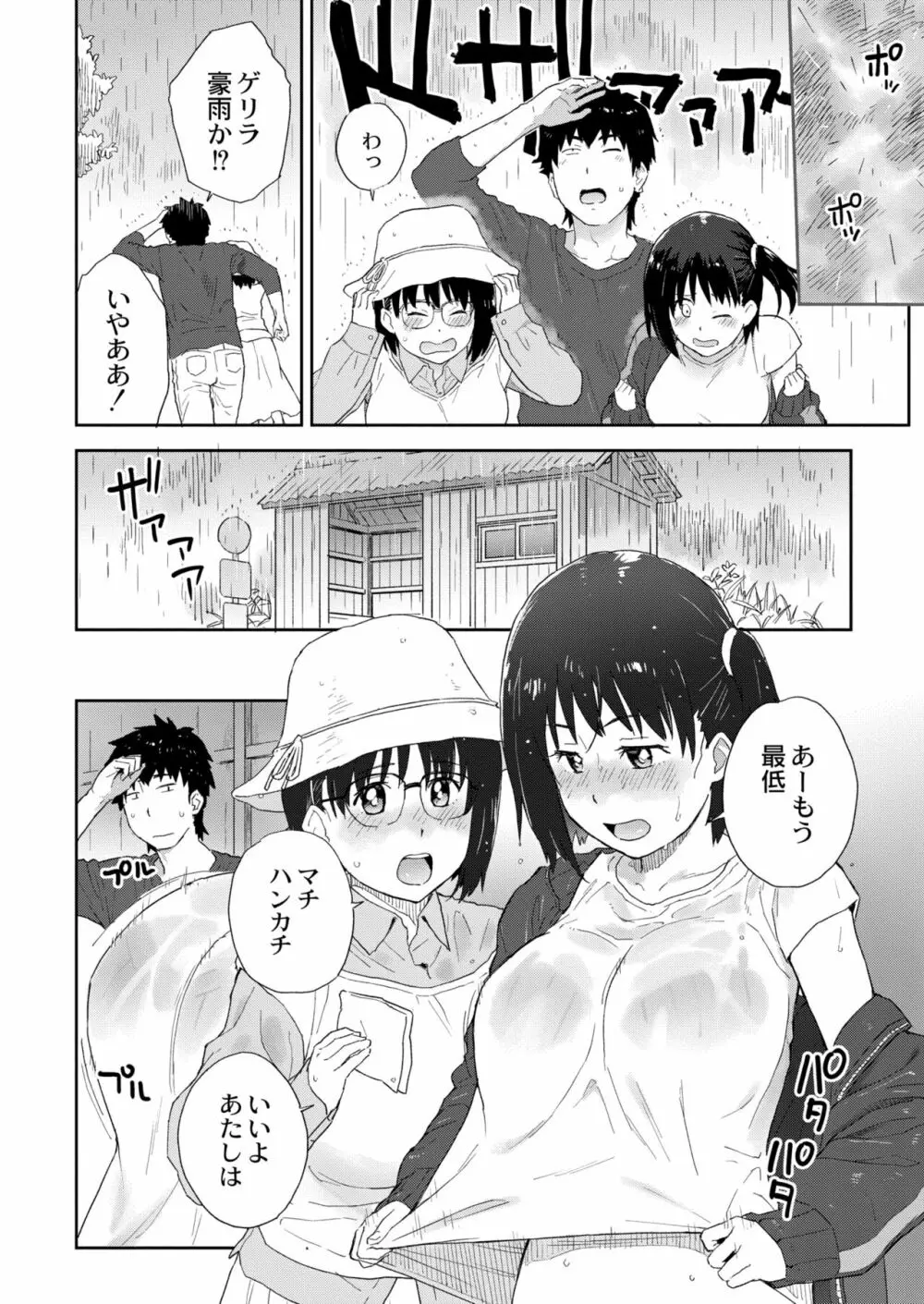 COMIC 快艶 VOL.03 Page.292