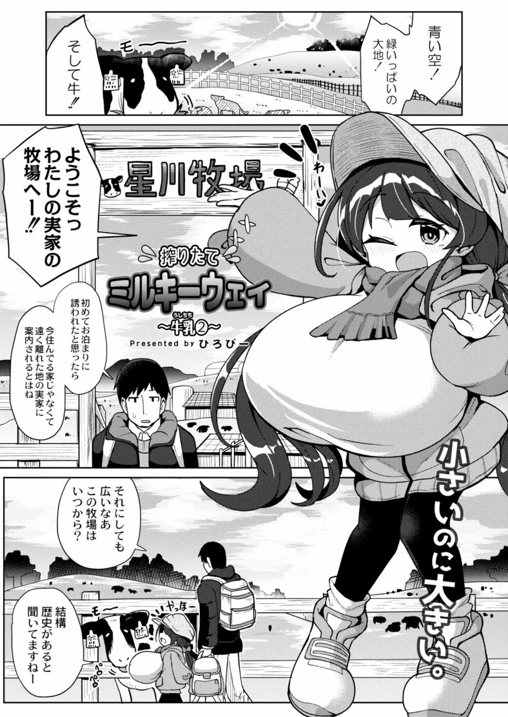 COMIC 快艶 VOL.03 Page.311