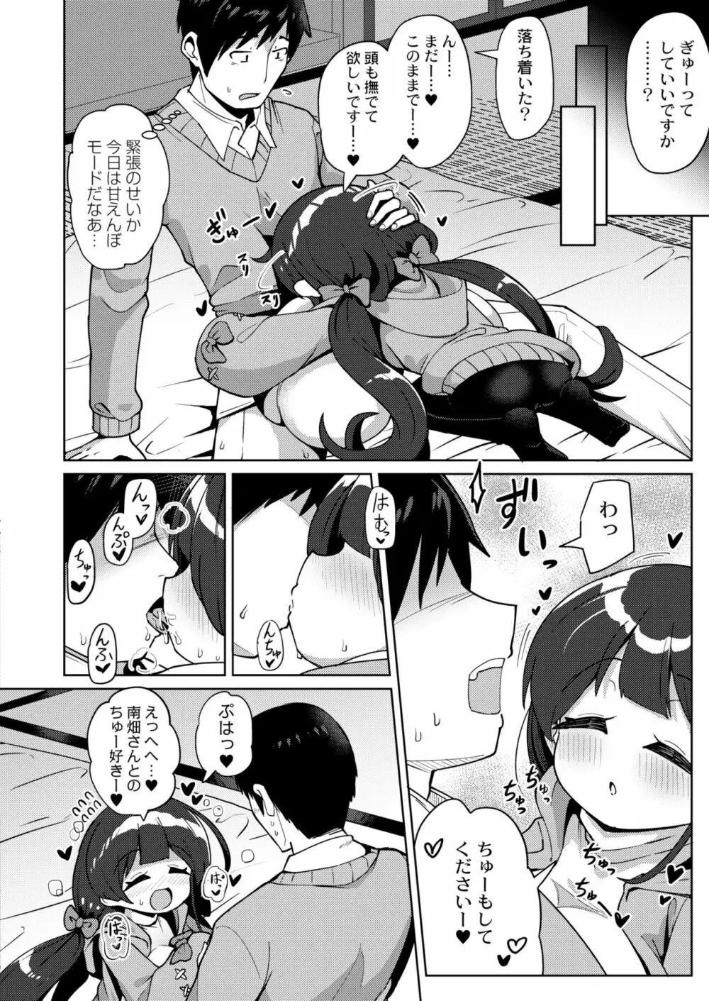 COMIC 快艶 VOL.03 Page.316