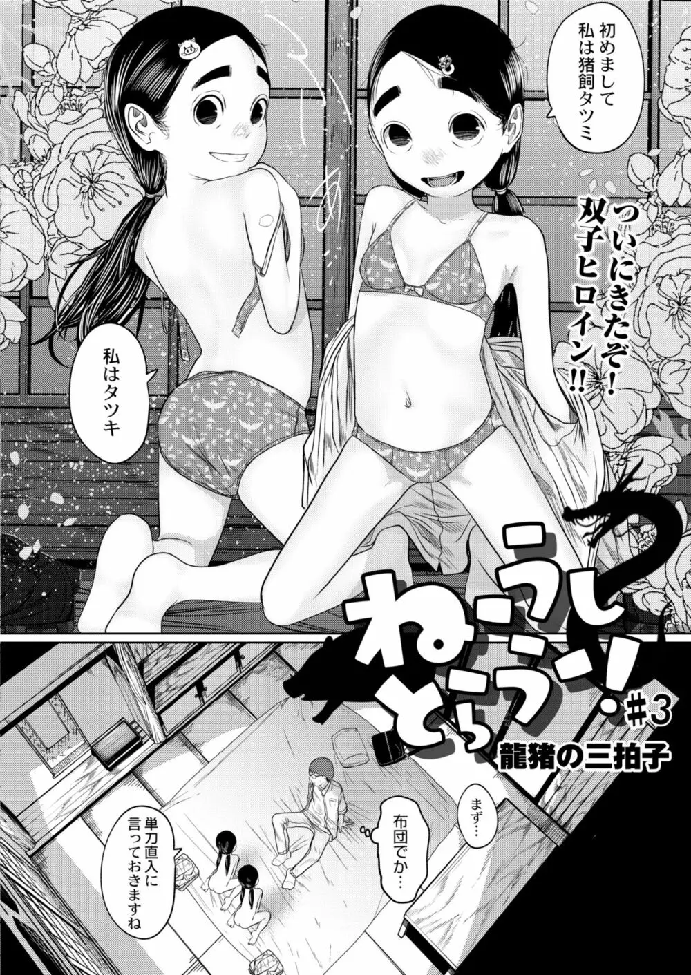 COMIC 快艶 VOL.03 Page.336