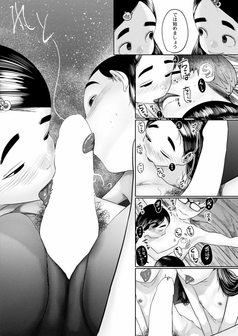 COMIC 快艶 VOL.03 Page.339
