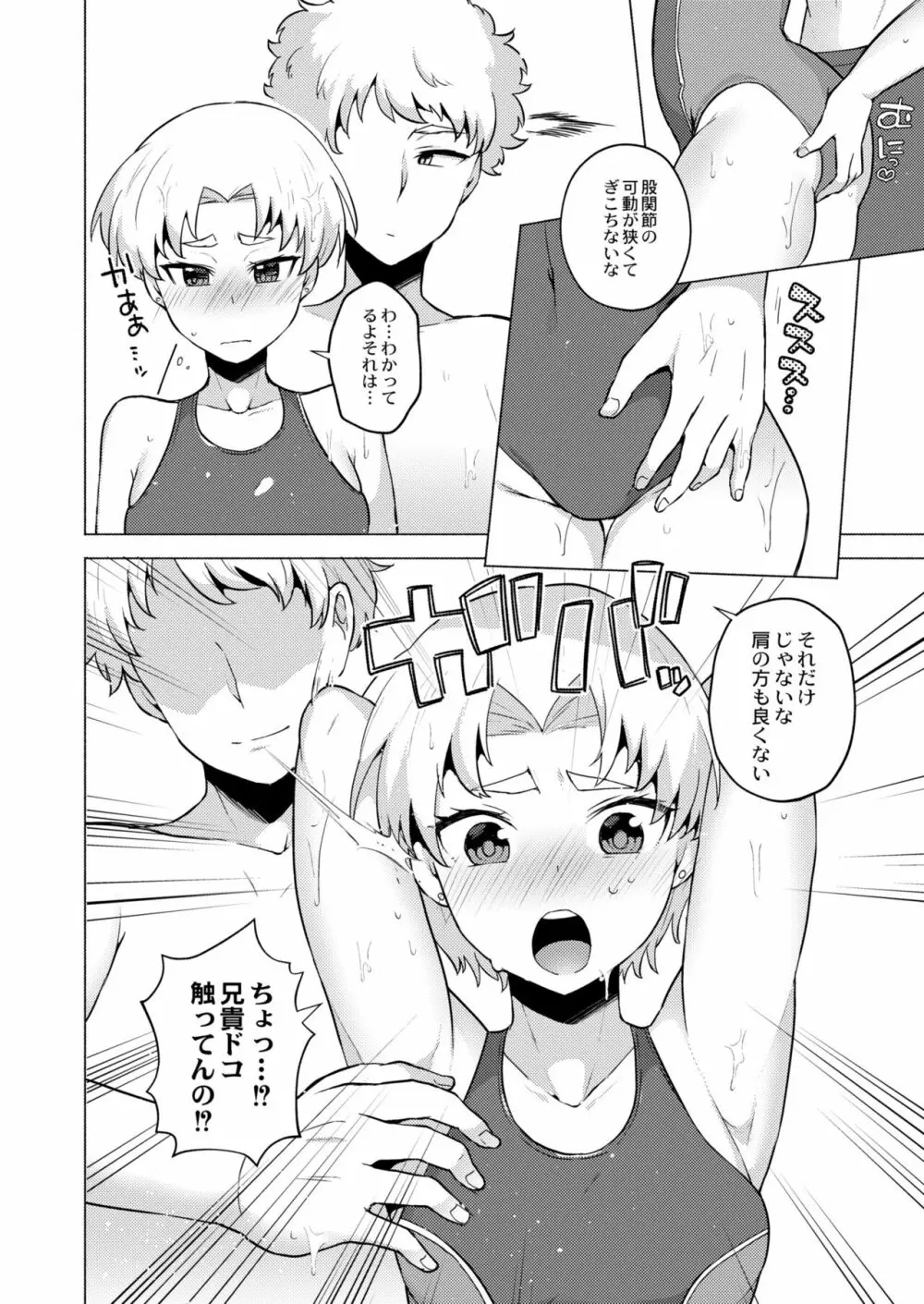 COMIC 快艶 VOL.03 Page.34
