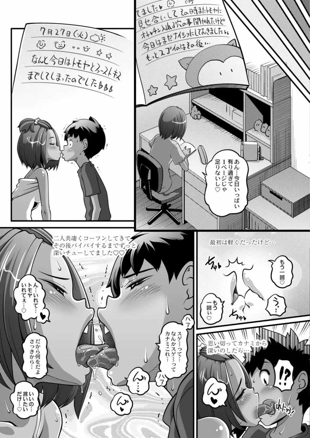 COMIC 快艶 VOL.03 Page.369