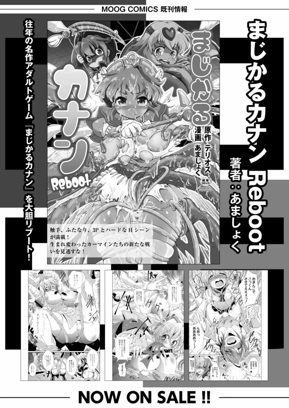 COMIC 快艶 VOL.03 Page.386