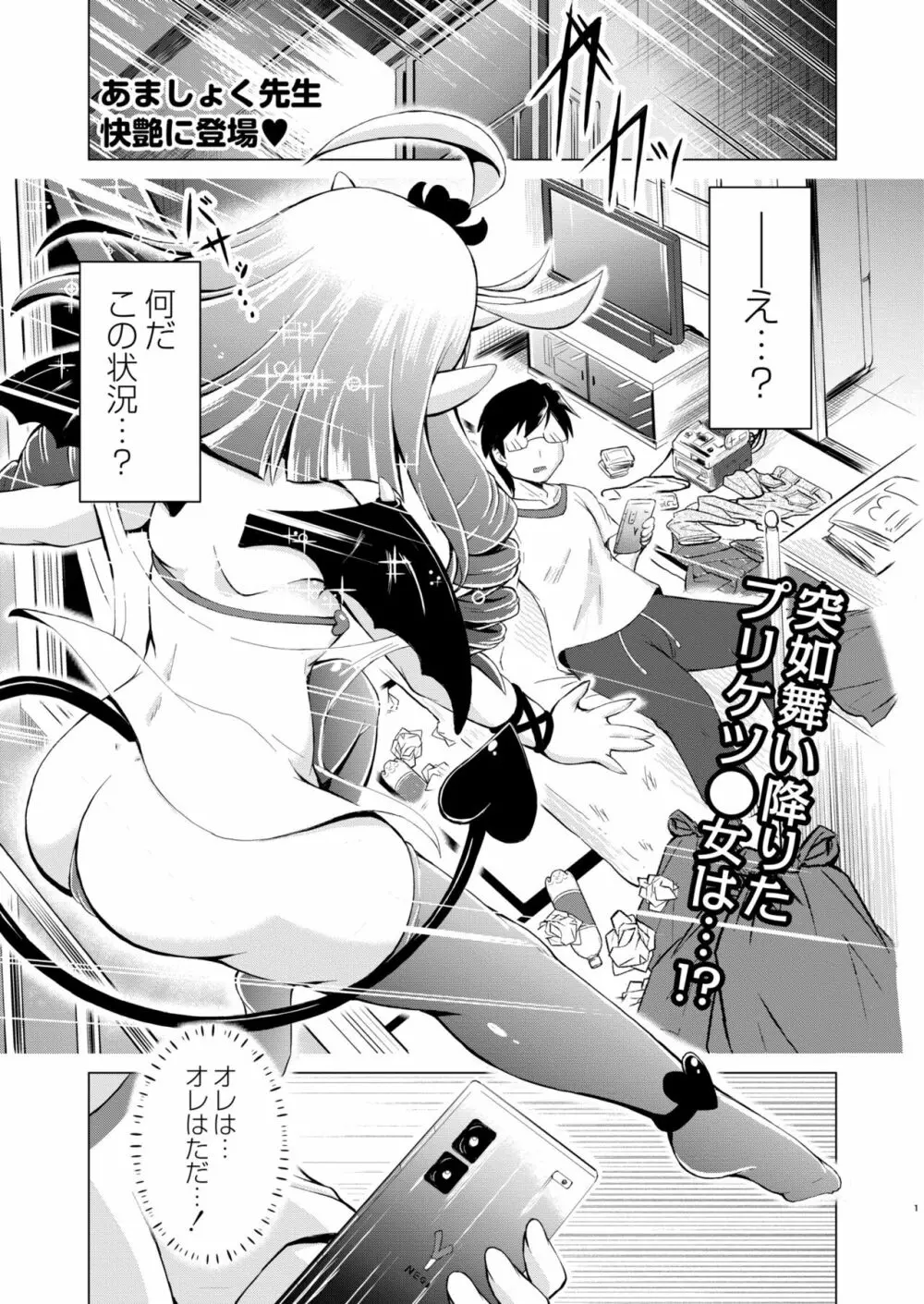 COMIC 快艶 VOL.03 Page.387