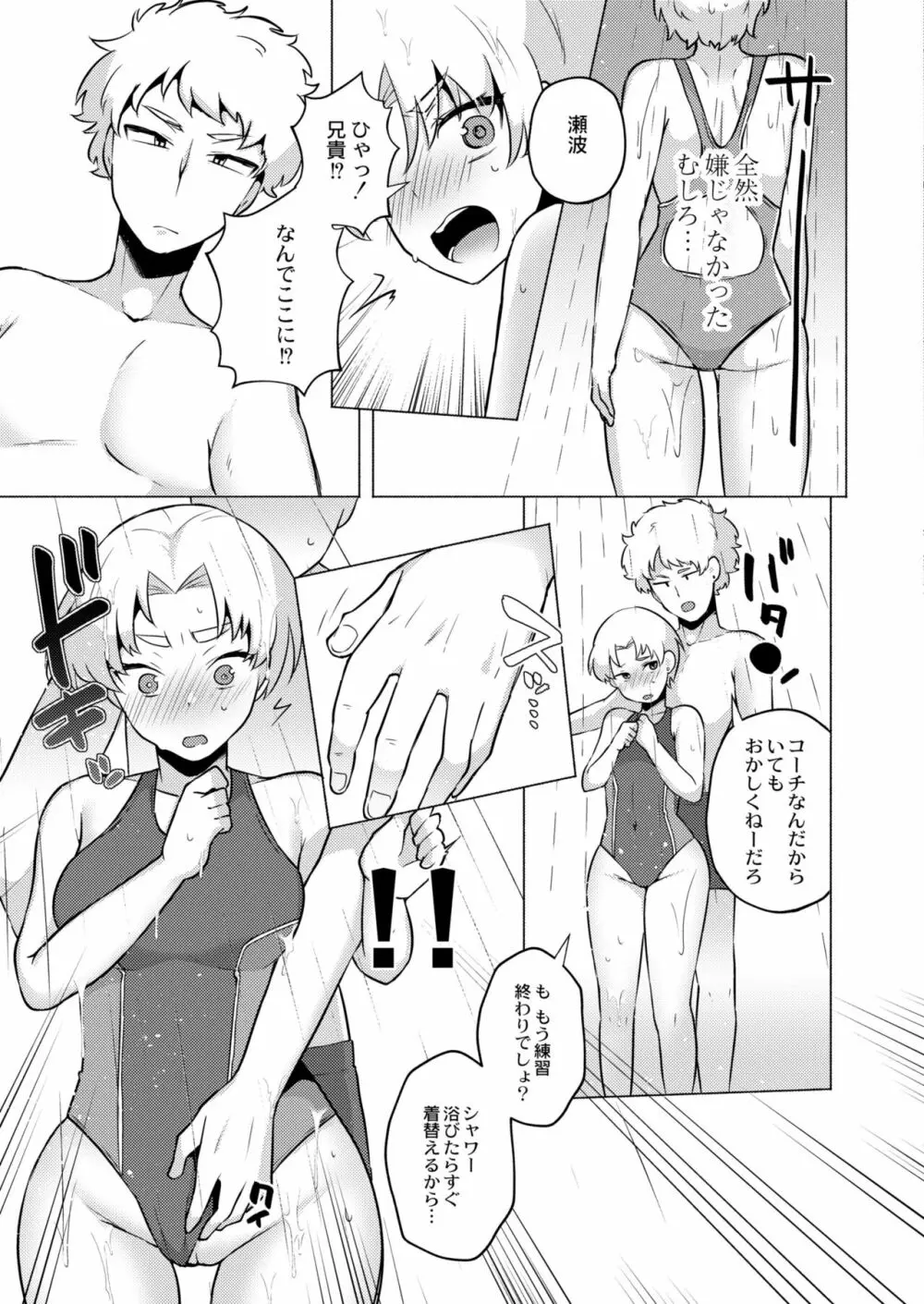 COMIC 快艶 VOL.03 Page.39