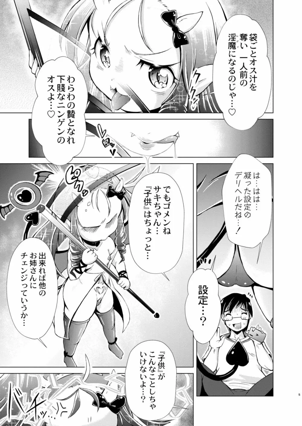 COMIC 快艶 VOL.03 Page.391