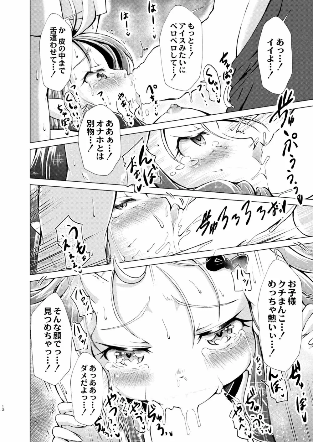 COMIC 快艶 VOL.03 Page.398