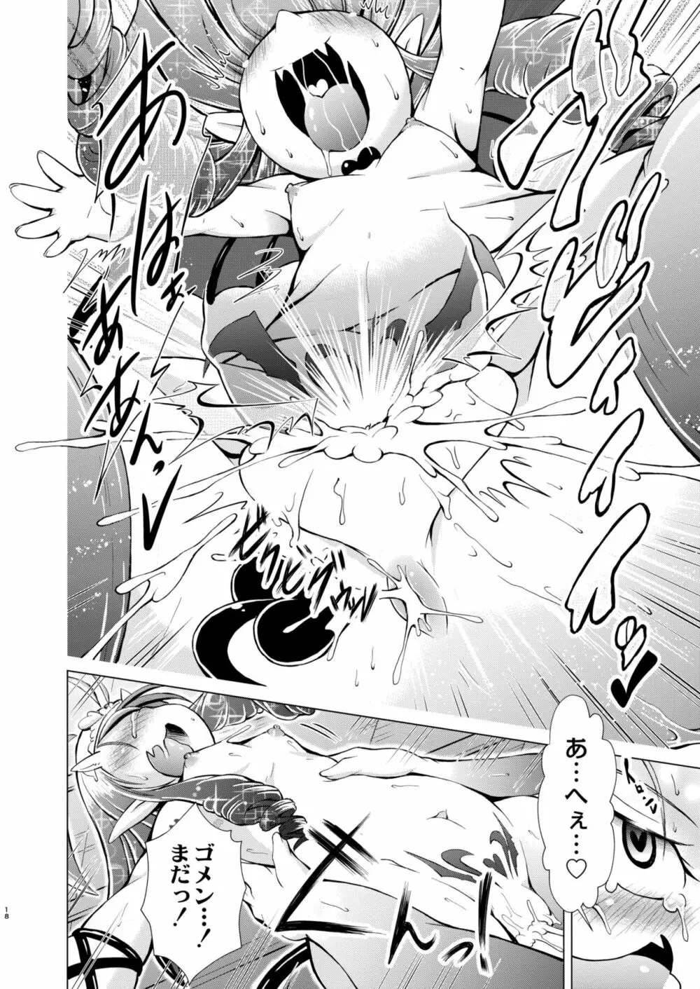 COMIC 快艶 VOL.03 Page.404