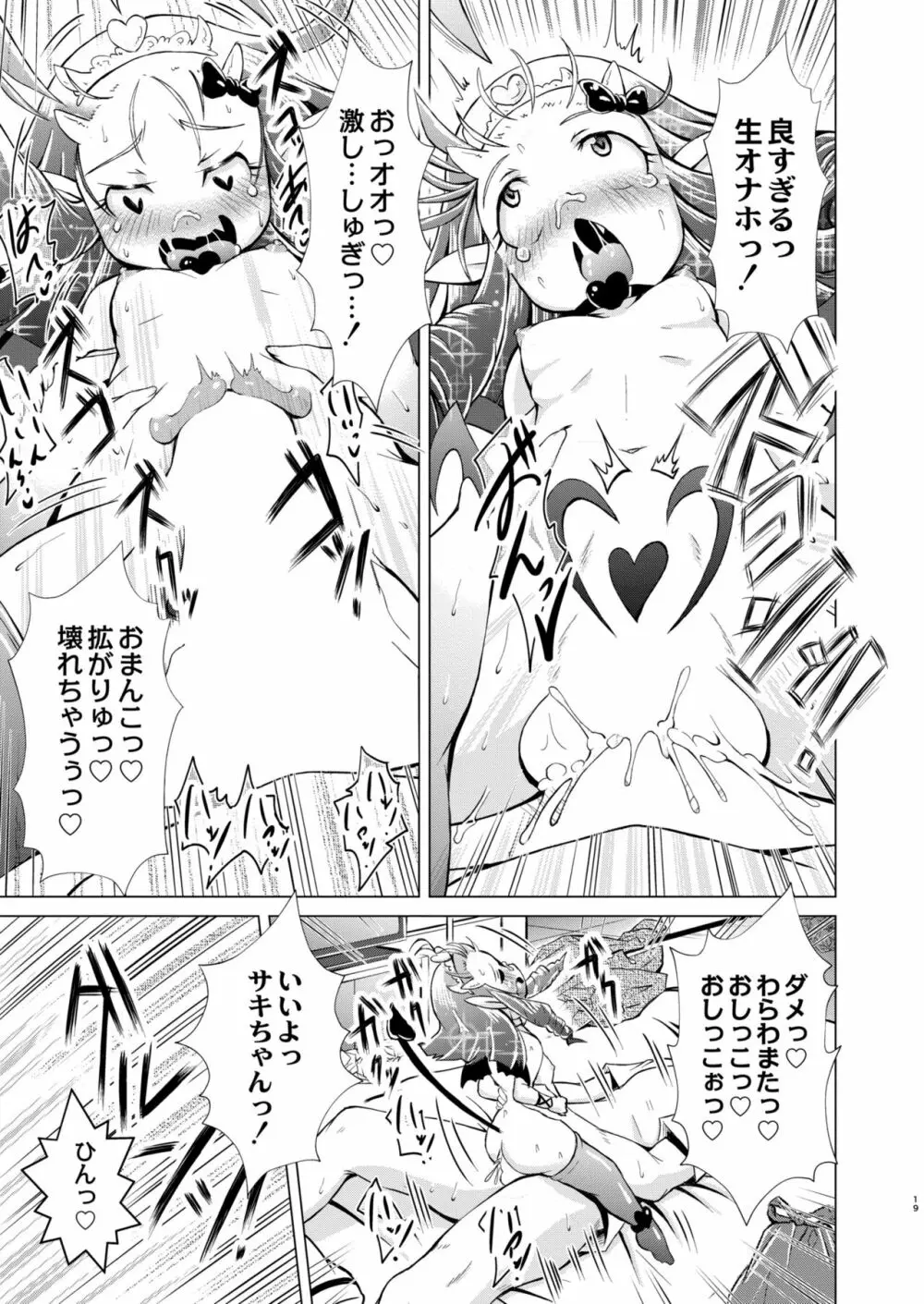 COMIC 快艶 VOL.03 Page.405