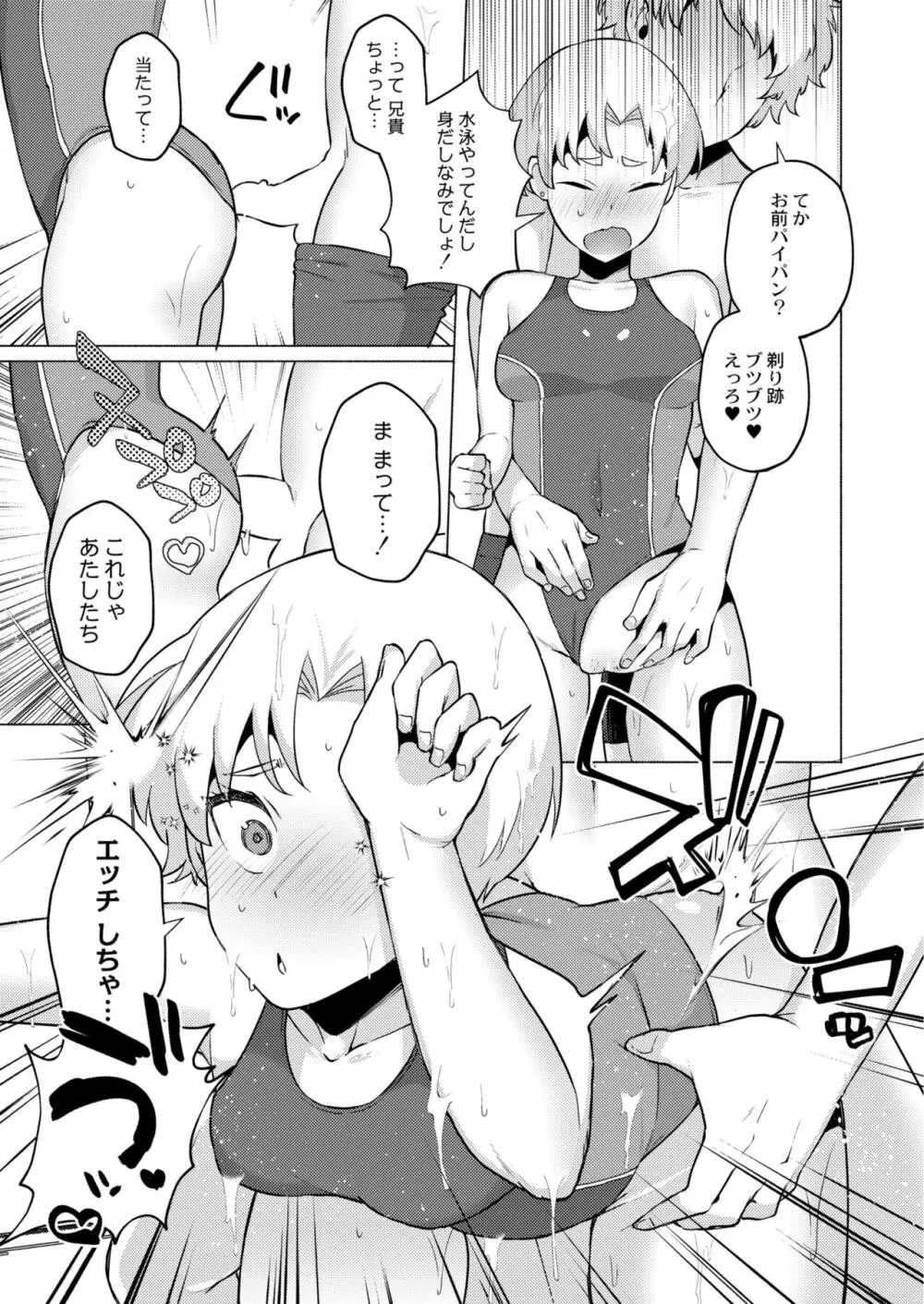 COMIC 快艶 VOL.03 Page.41