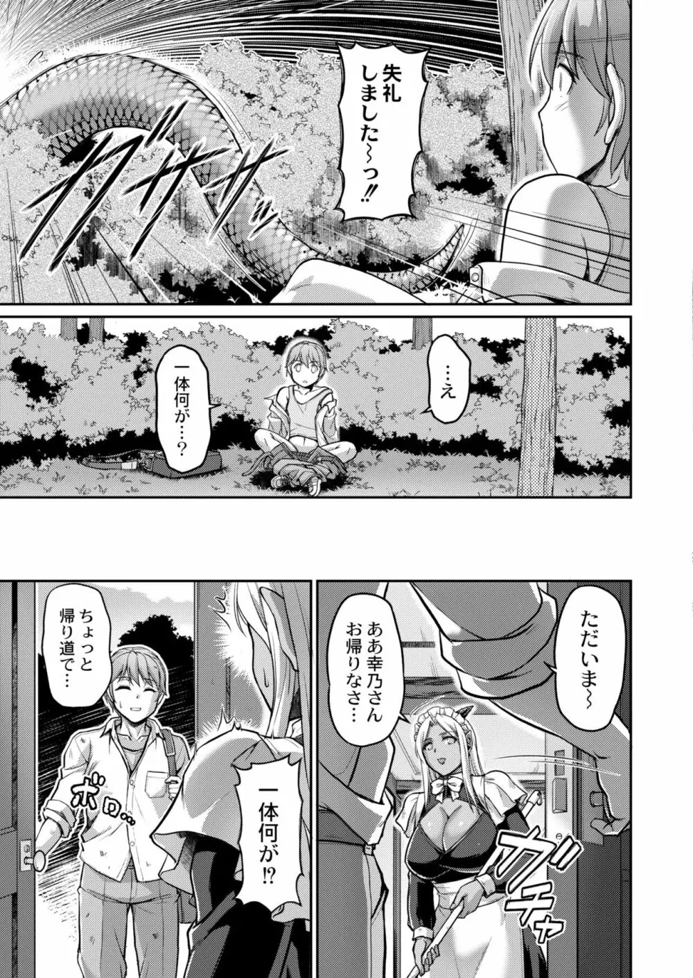 COMIC 快艶 VOL.03 Page.417