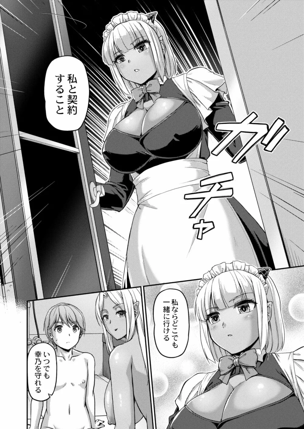 COMIC 快艶 VOL.03 Page.422