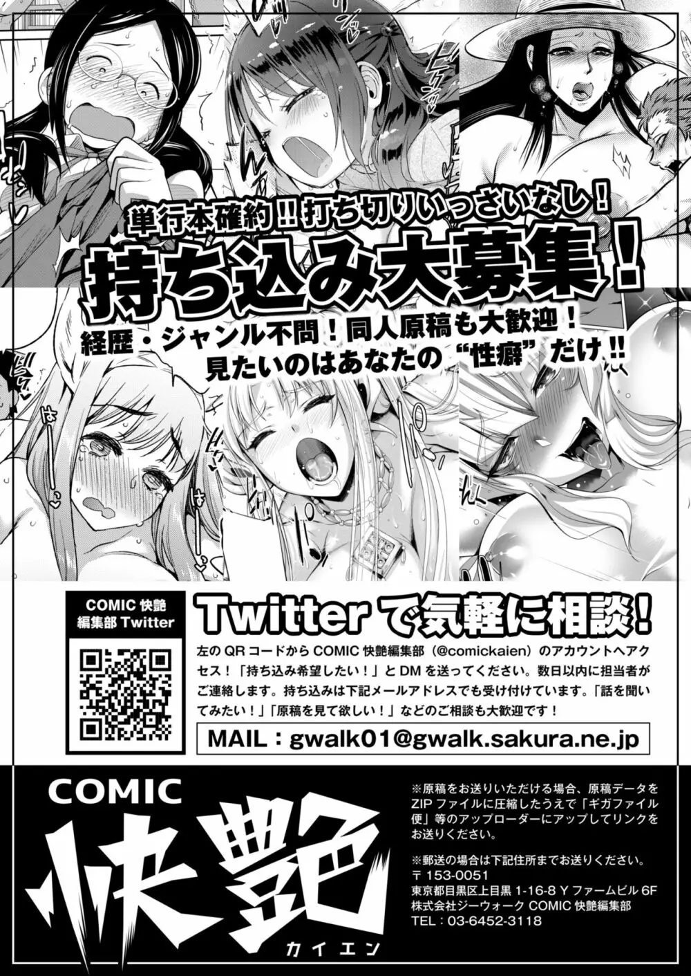 COMIC 快艶 VOL.03 Page.440