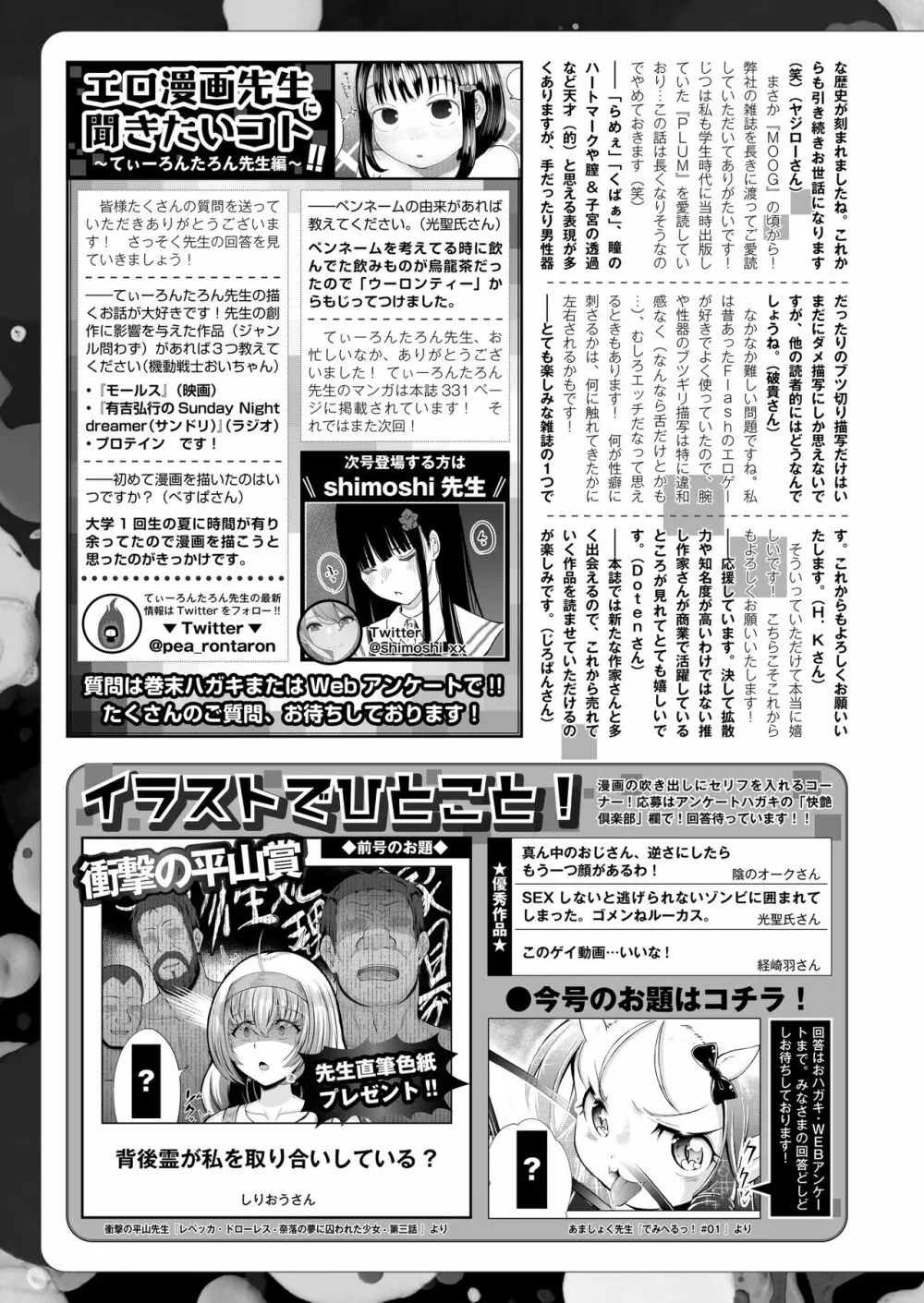 COMIC 快艶 VOL.03 Page.445