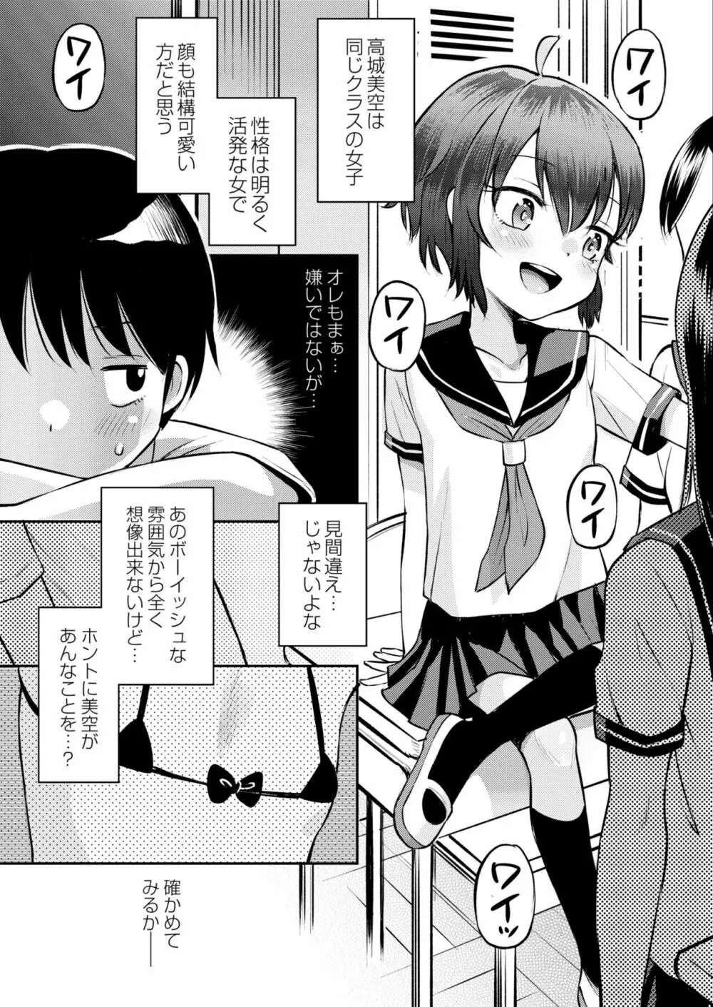 COMIC 快艶 VOL.03 Page.5