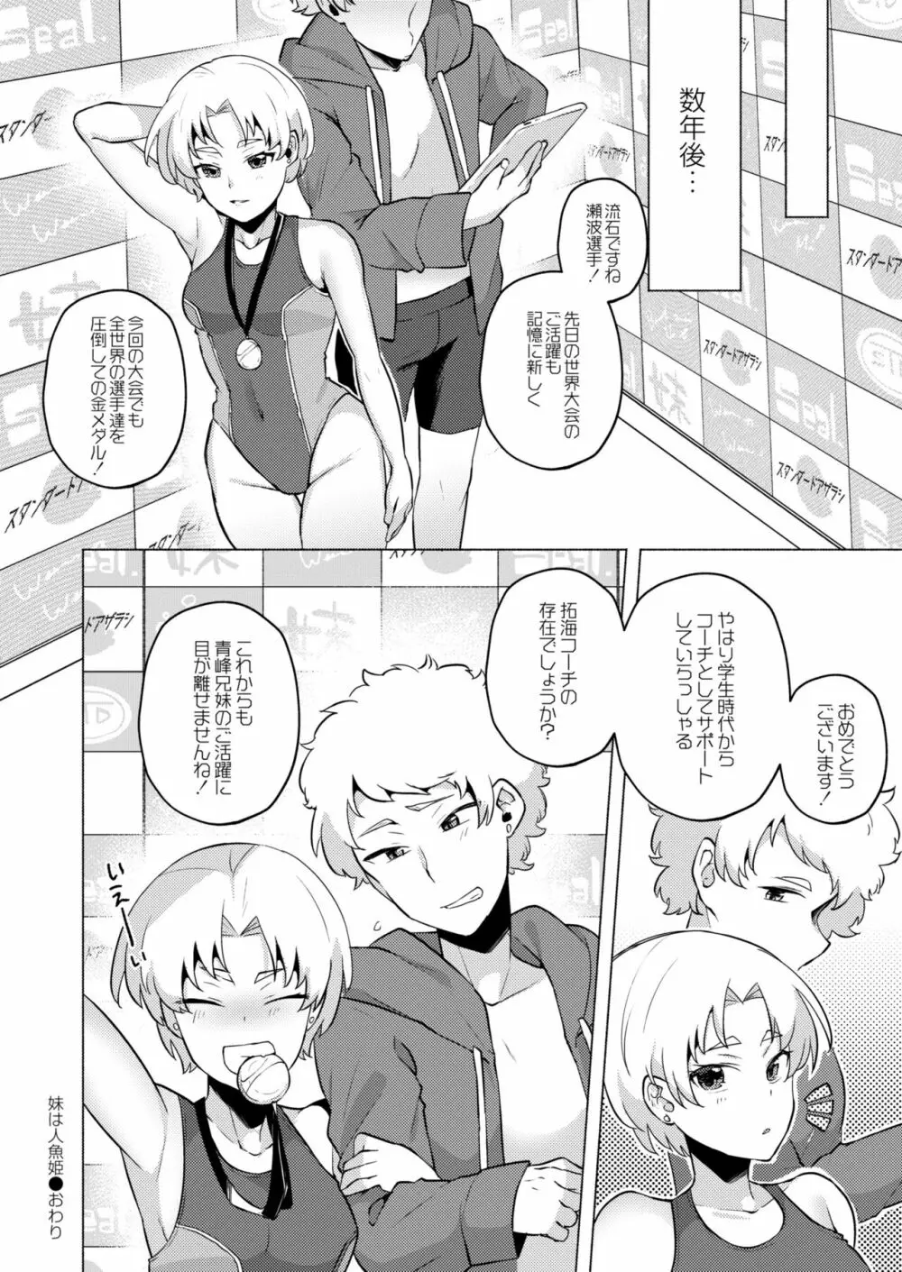 COMIC 快艶 VOL.03 Page.56