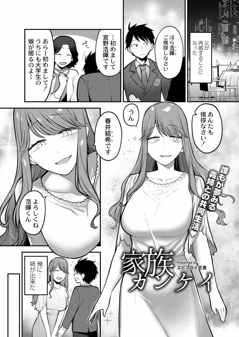 COMIC 快艶 VOL.03 Page.59
