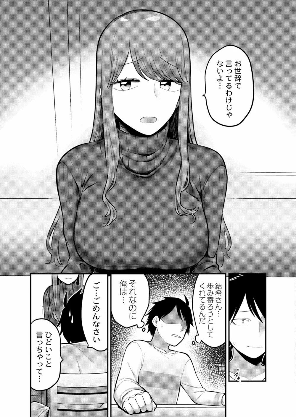 COMIC 快艶 VOL.03 Page.63