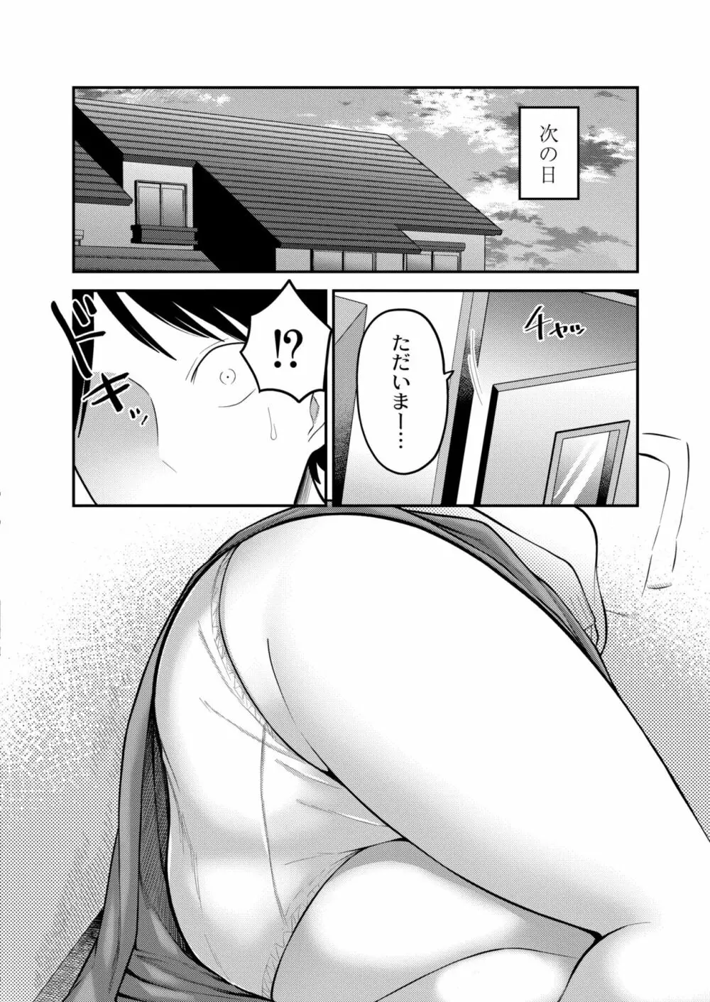 COMIC 快艶 VOL.03 Page.66